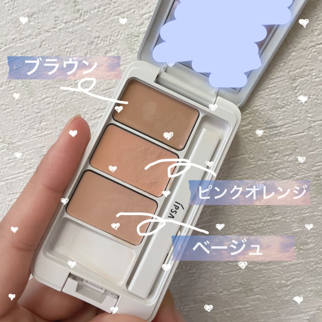 クリエイティブコンシーラーe/IPSA/パレットコンシーラーを使ったクチコミ(2枚目)