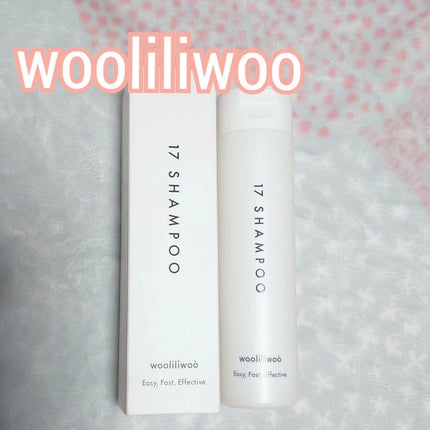 17 シャンプー/wooliliwoo/市販シャンプーを使ったクチコミ(1枚目)