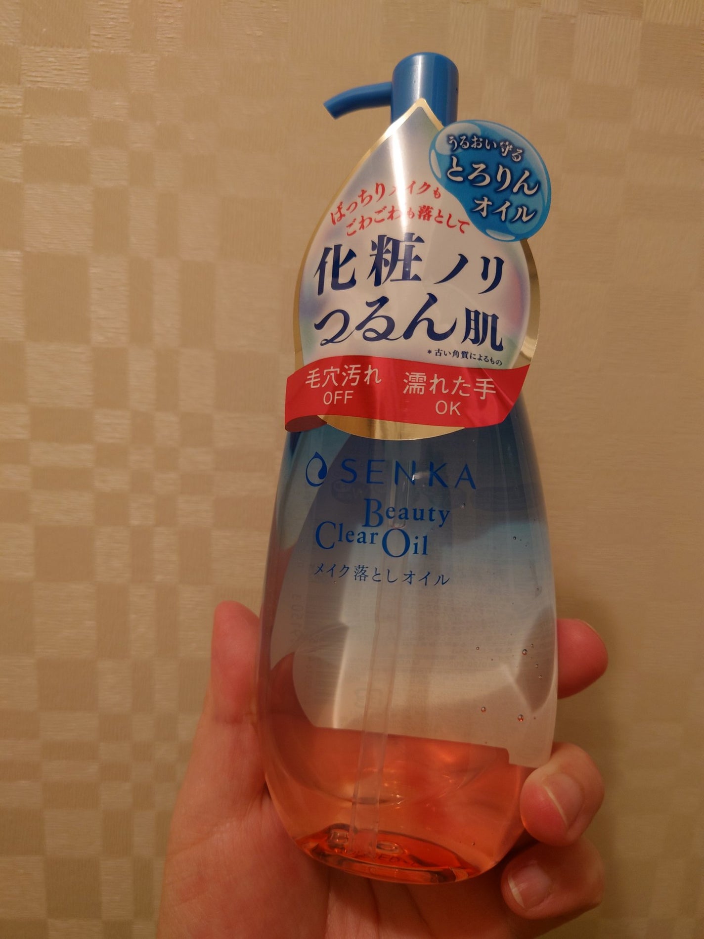 朱烏 on LIPS 「✍️当選報告専科のビューティークリアオイルを@コスメさんより頂..」(2枚目)