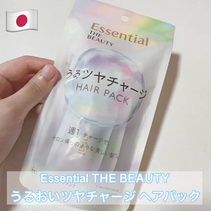 ザビューティ うるツヤチャージヘアパック/エッセンシャル/ヘアマスク・ヘアパックを使ったクチコミ(1枚目)
