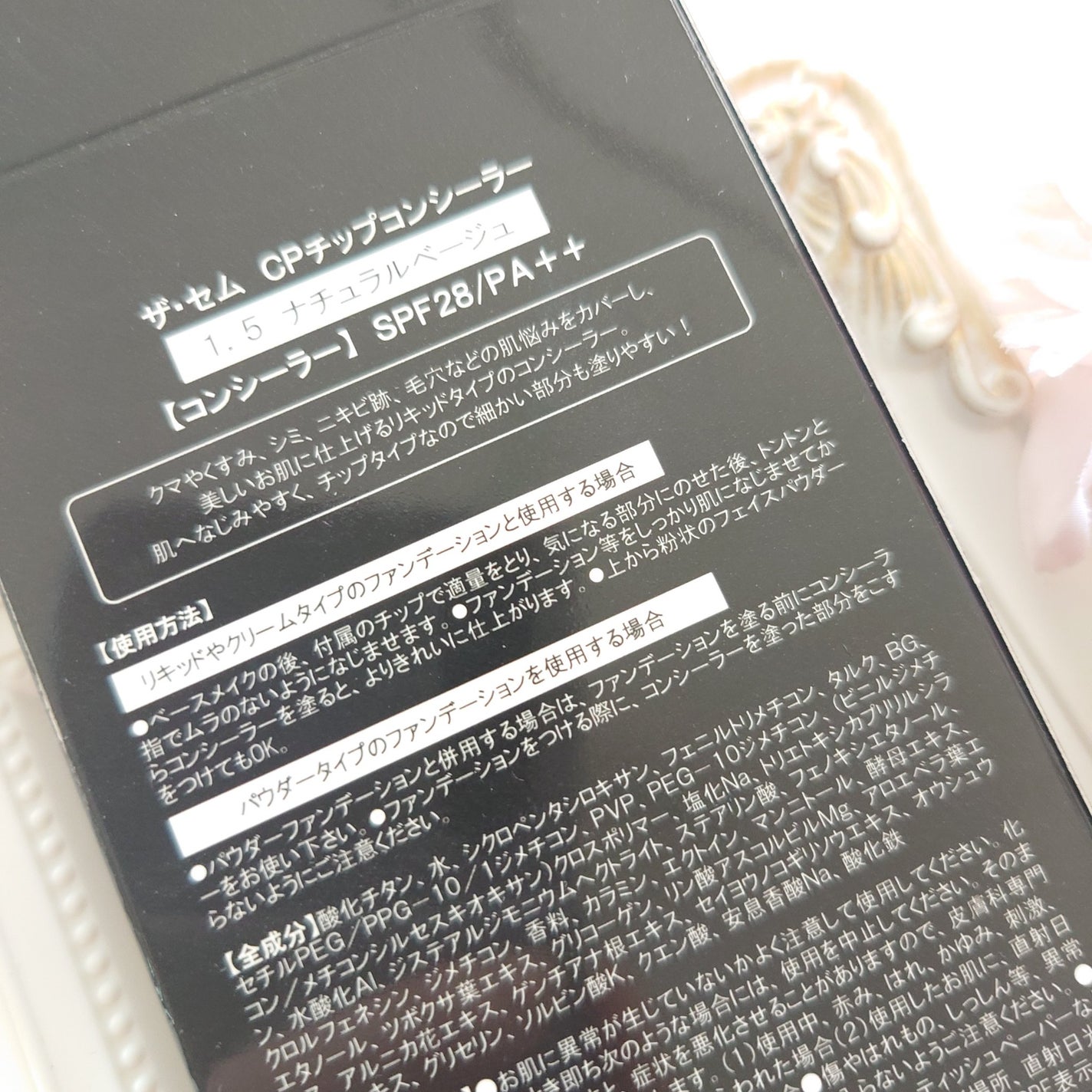 カバーパーフェクション チップコンシーラー/the SAEM/リキッドコンシーラーを使ったクチコミ(7枚目)