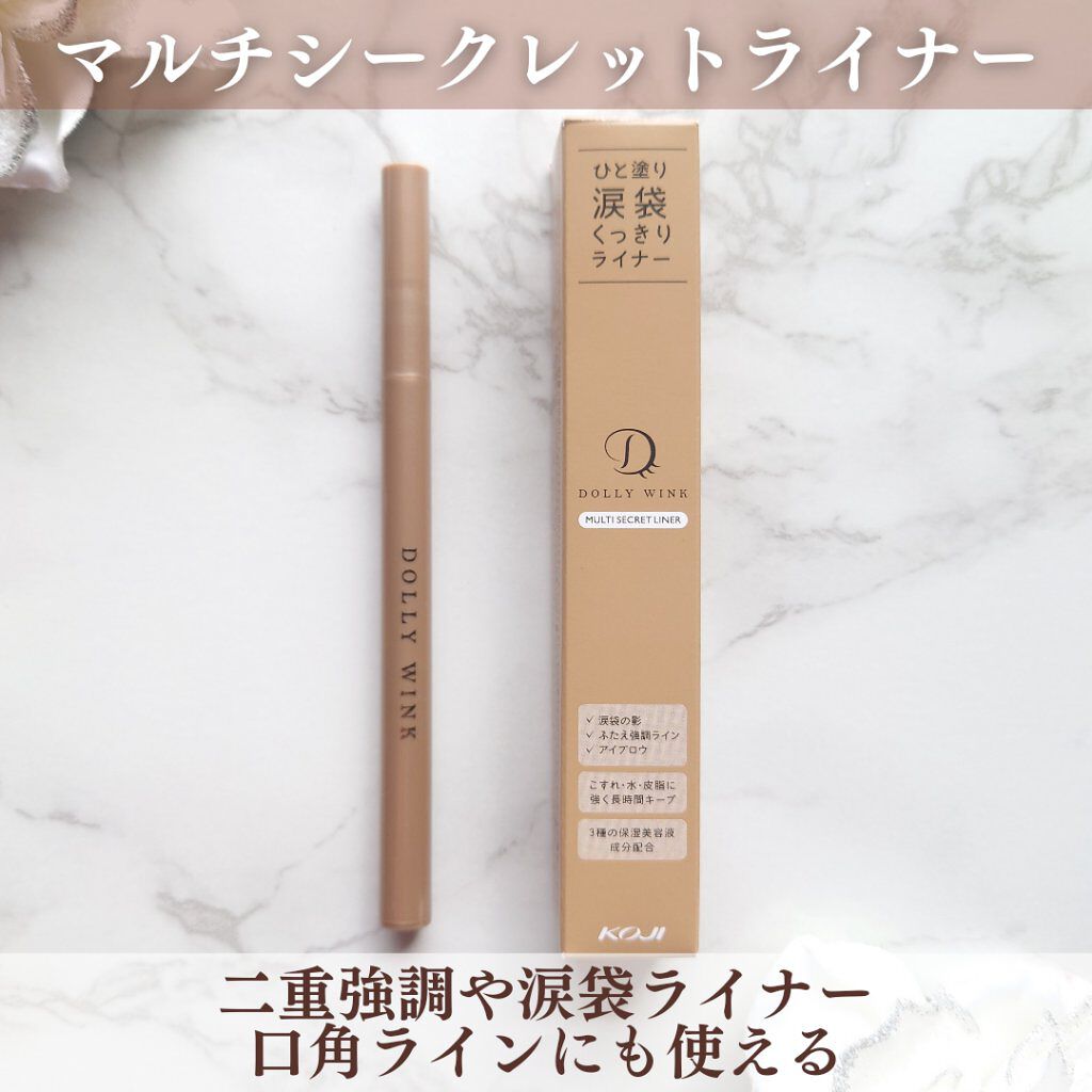 マルチシークレットライナー/ドーリーウインク/リキッドアイライナーを使ったクチコミ（1枚目）