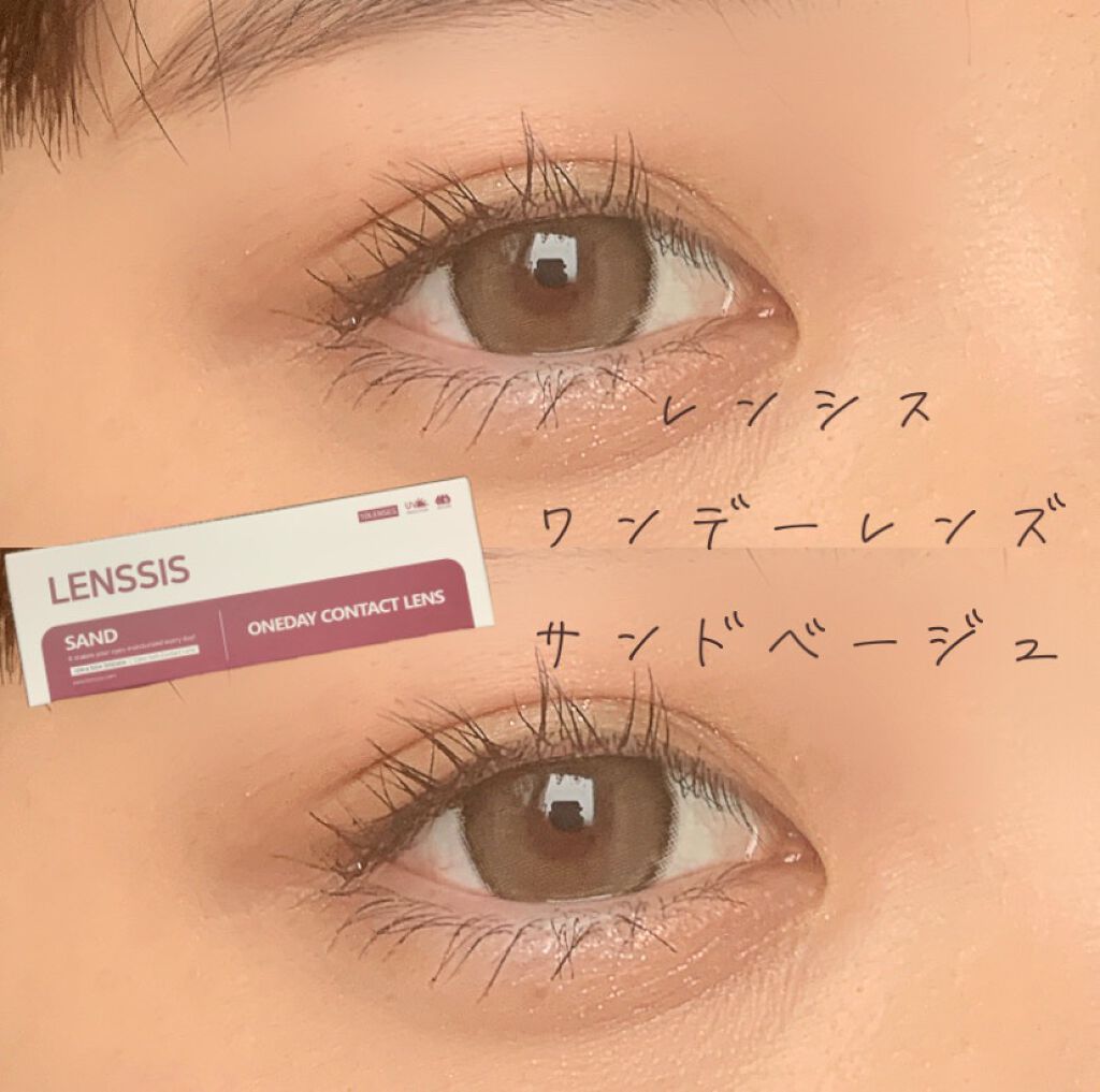 サンドシリーズ/LENSSIS/カラーコンタクトレンズを使ったクチコミ(1枚目)