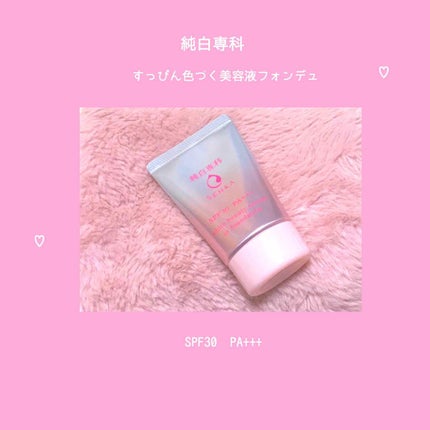 純白専科 すっぴん色づく美容液フォンデュ/SENKA(専科)/リキッドファンデーションを使ったクチコミ(1枚目)