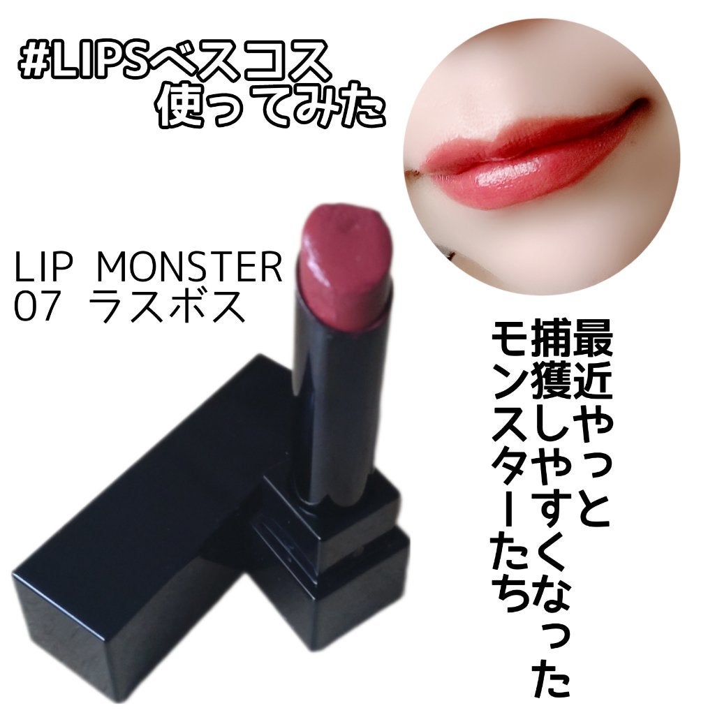 ケイト リップモンスター/KATE/口紅を使ったクチコミ(1枚目)