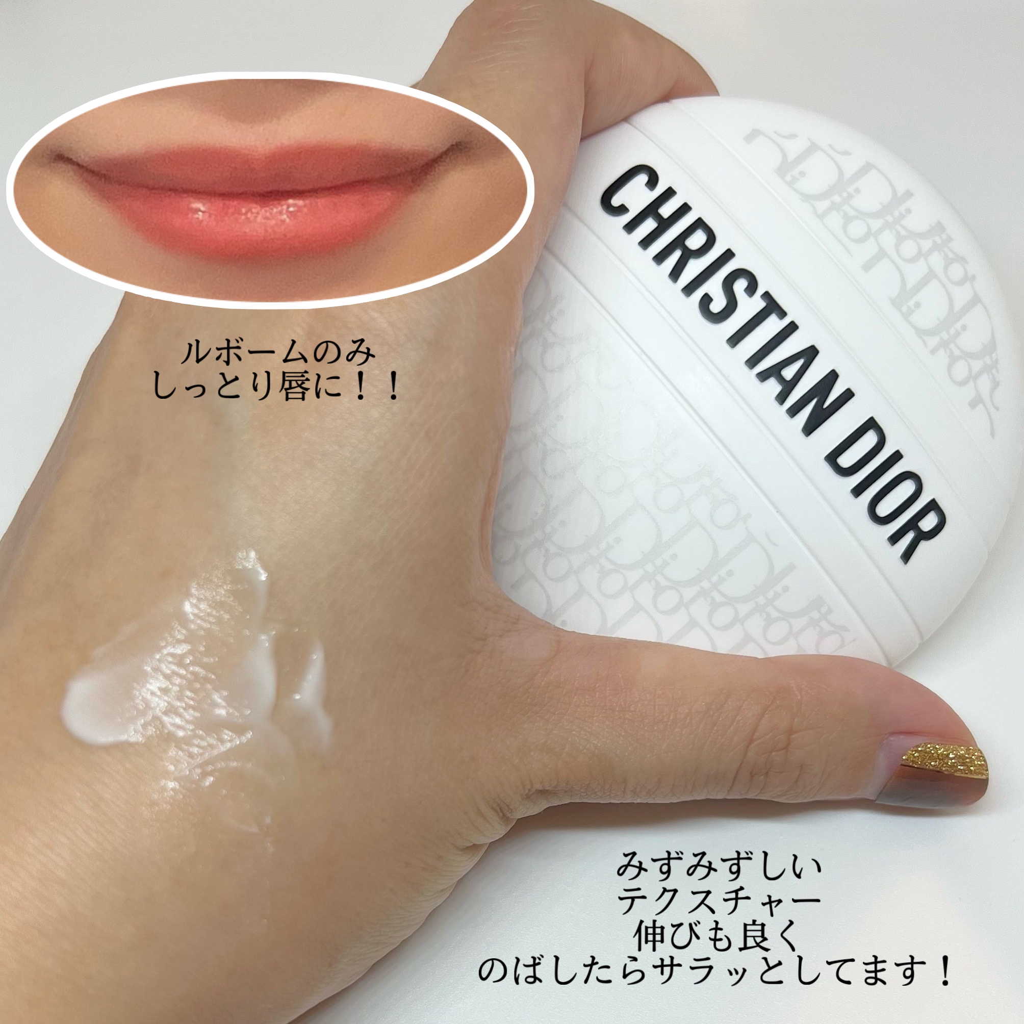 ディオール アディクト リップ グロウ｜Dior他、1商品を使った口コミ