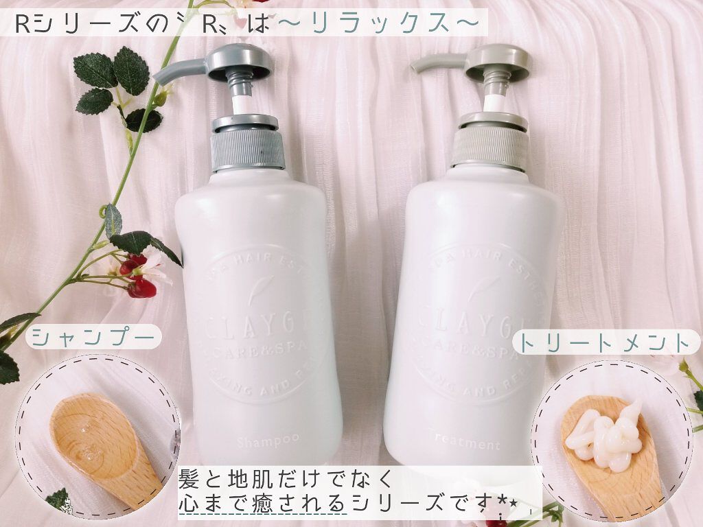 シャンプー/トリートメントR /CLAYGE/シャンプー・コンディショナーを使ったクチコミ(2枚目)