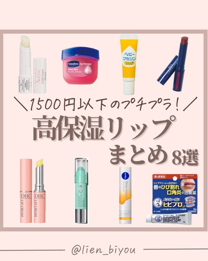 DHC 薬用リップクリーム/DHC/リップクリームを使ったクチコミ(1枚目)