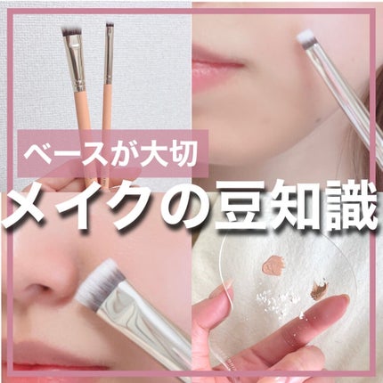 THE TOOL LAB 108/232 パーフェクトキットのクチコミ「意外と知らない❓ベースメイクの豆知識💡
BBクリームとCCクリームの違いは?
ブラシって使っ.....」(1枚目)