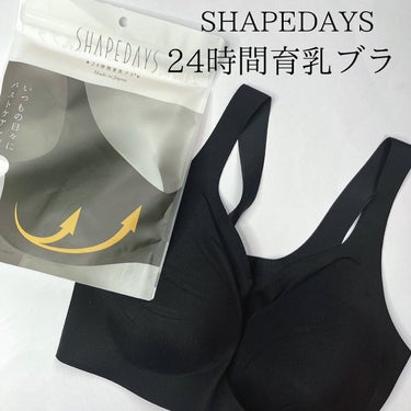 SHAPEDAYS ナイトブラ/SHAPEDAYS/ナイトブラを使ったクチコミ（1枚目）