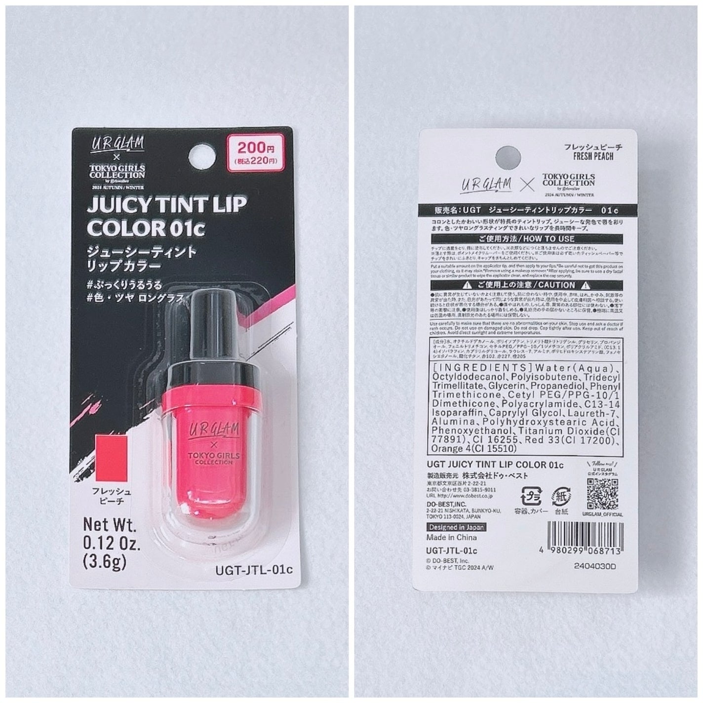 ジューシーティントリップカラー/U R GLAM/リップティントを使ったクチコミ(2枚目)