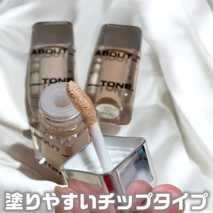 スキンレイヤーカバーフィットコンシーラー/ABOUT TONE/リキッドコンシーラーを使ったクチコミ(2枚目)