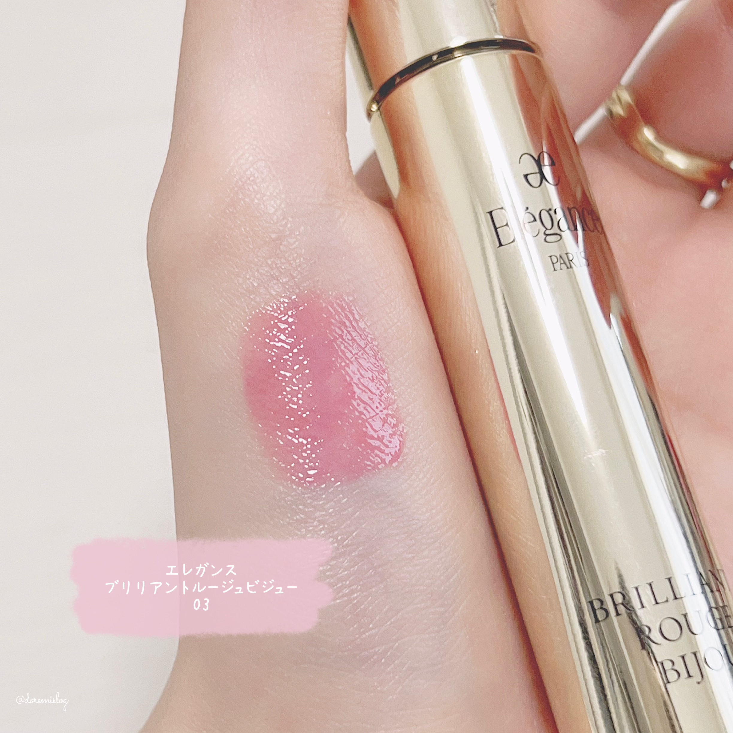 エレガンス ブリリアント ルージュ ビジュー/Elégance/リップグロスを使ったクチコミ（3枚目）