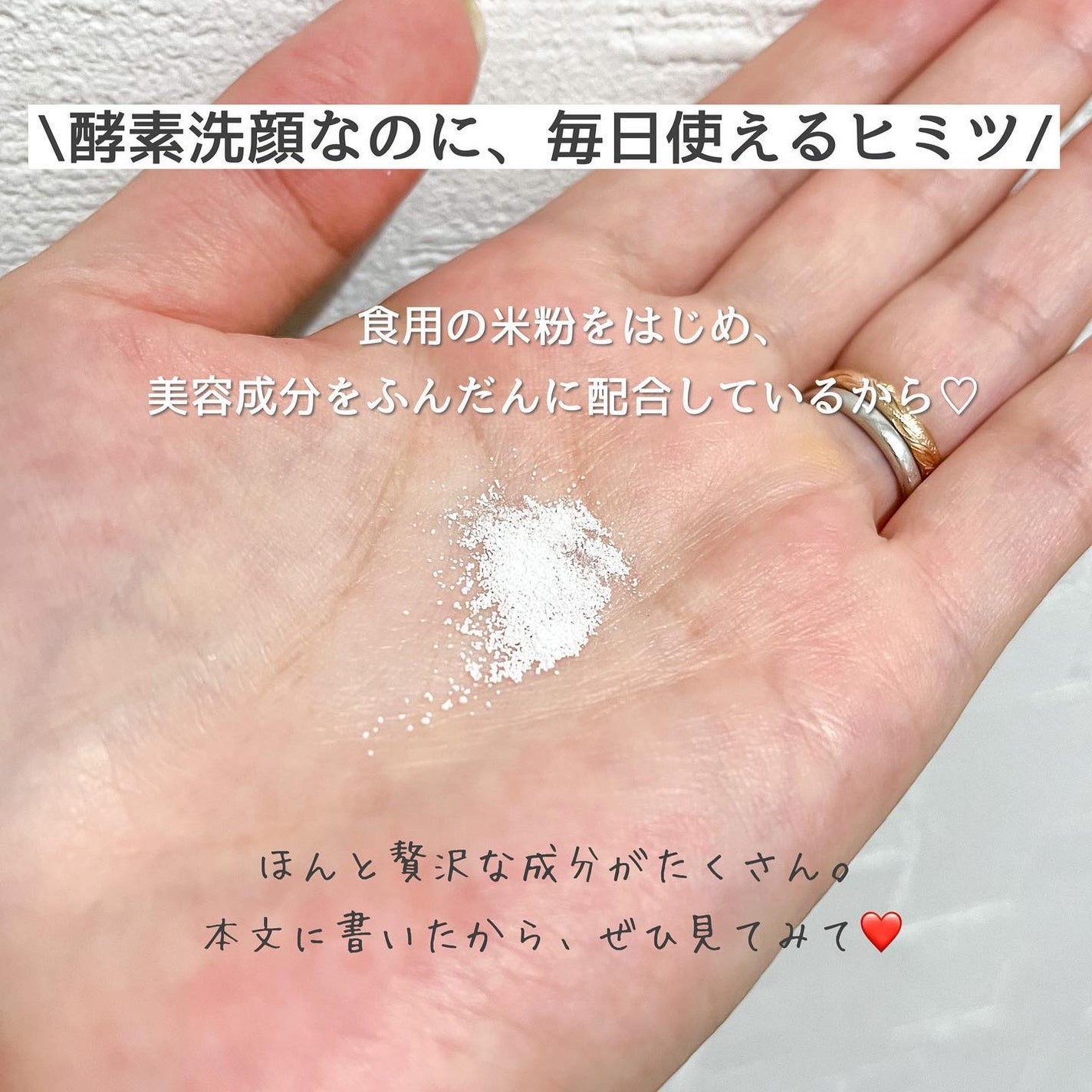 ライス ポリッシュ クラッシック/タッチャ/洗顔パウダーを使ったクチコミ(5枚目)