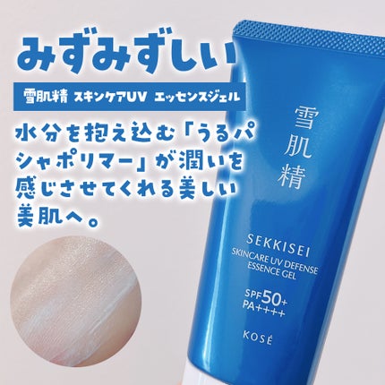 éªè粟 ã¹ãã³ã±ã¢ UV ãšãã»ã³ã¹ ãžã§ã«/éªè粟/æ¥çŒãæ¢ããžã§ã«ã䜿ã£ãã¯ãã³ãïŒ3æç®ïŒ