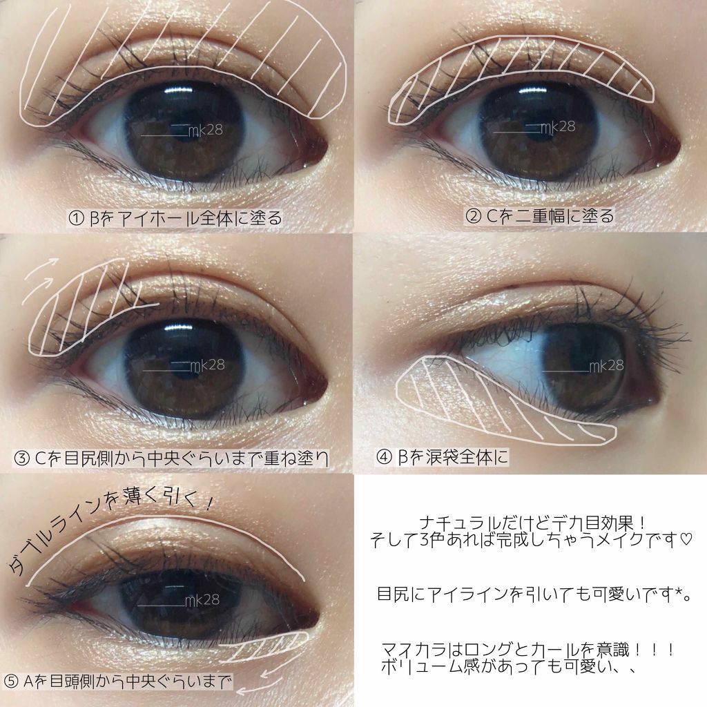 ジュエリングアイズ/MAJOLICA MAJORCA/アイシャドウパレットを使ったクチコミ（2枚目）