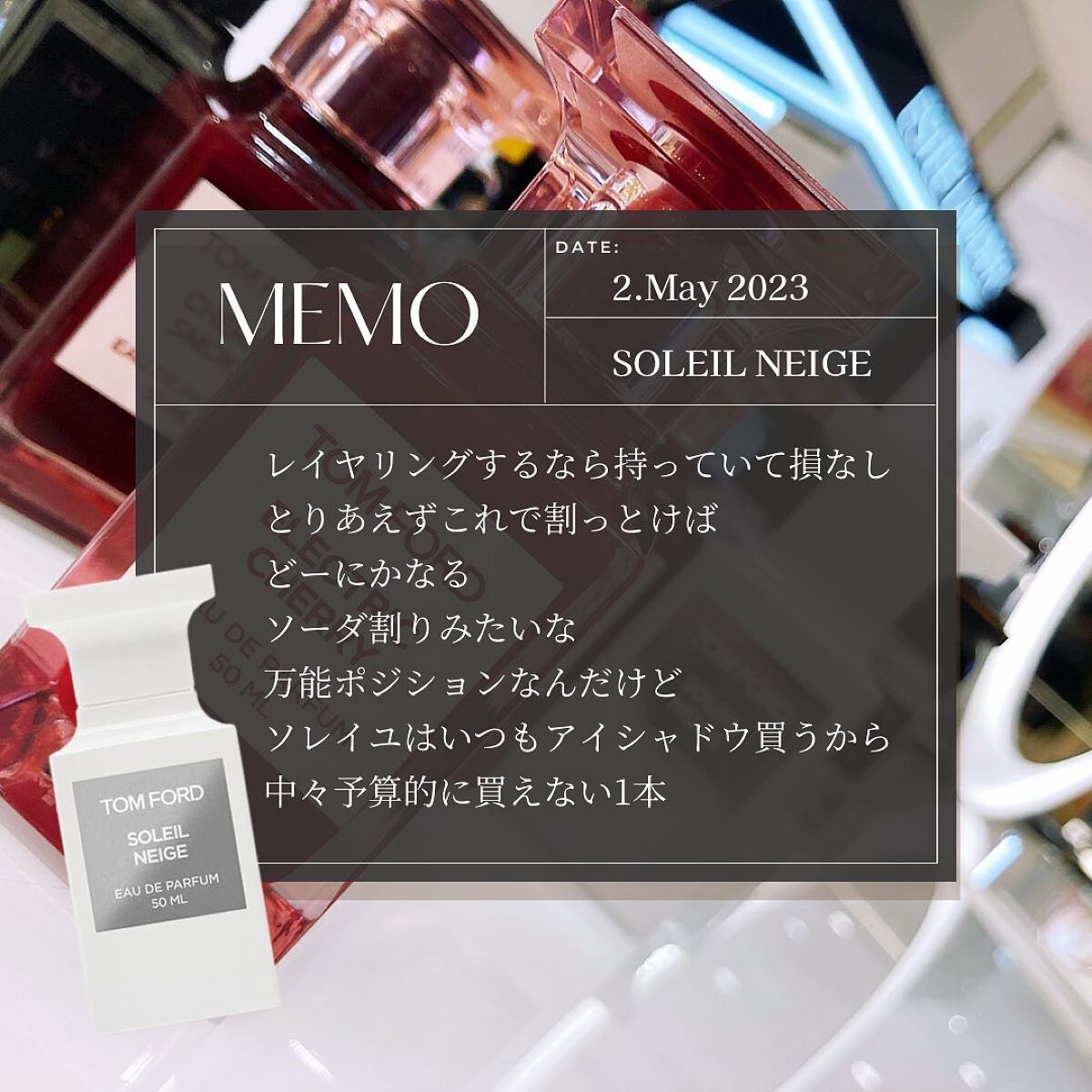 F ファビュラス オード パルファム スプレィ/TOM FORD BEAUTY/香水(レディース)を使ったクチコミ(4枚目)