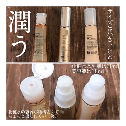 エンリッチプラス 乳液 II しっとり <医薬部外品>/ファンケル/乳液を使ったクチコミ(2枚目)