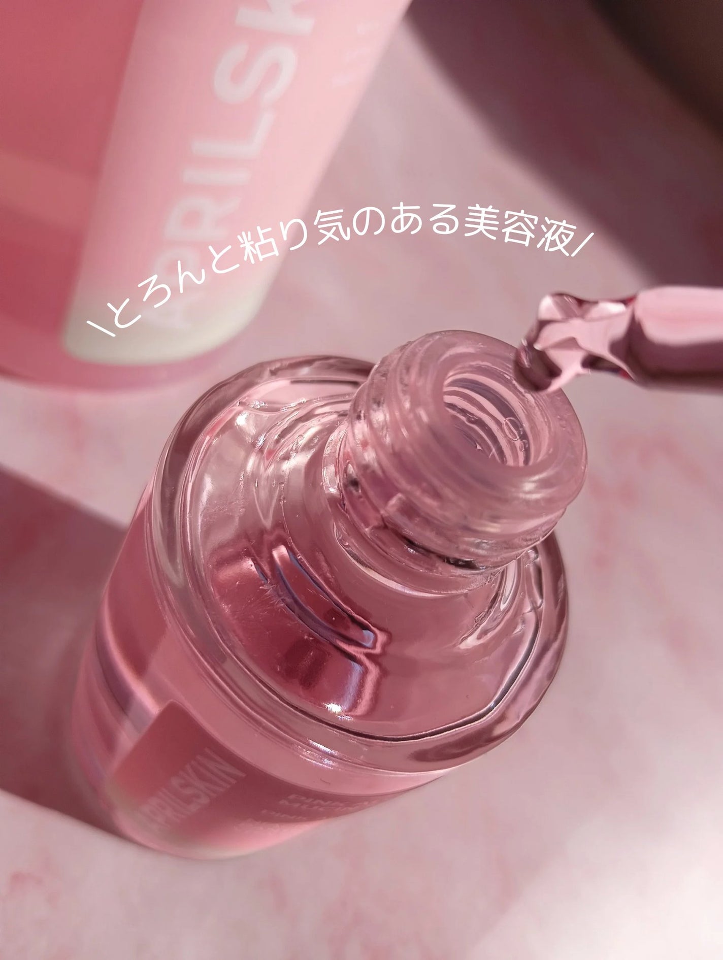 ピンクアロエビタトナー/APRILSKIN/化粧水を使ったクチコミ(2枚目)