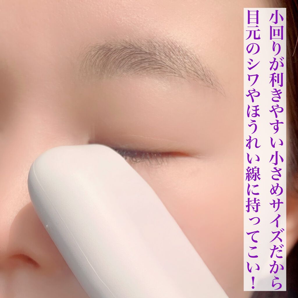 サーモウェイブアイリフト/Makeon/美顔器・マッサージを使ったクチコミ(5枚目)