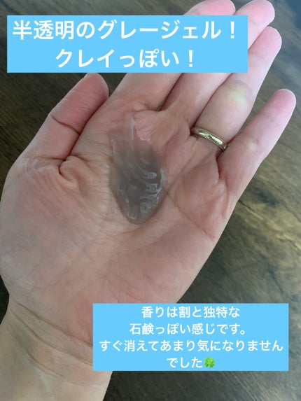 クレージュ クリアクレンジング/CLAYGE/クレンジングジェルを使ったクチコミ(4枚目)