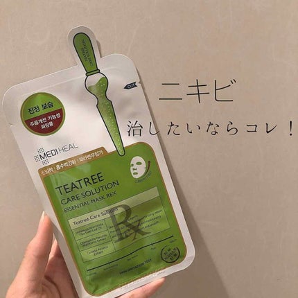 ティーツリーケア ソリューション エッセンシャルマスクEX/MEDIHEAL/シートマスク・パックを使ったクチコミ(1枚目)