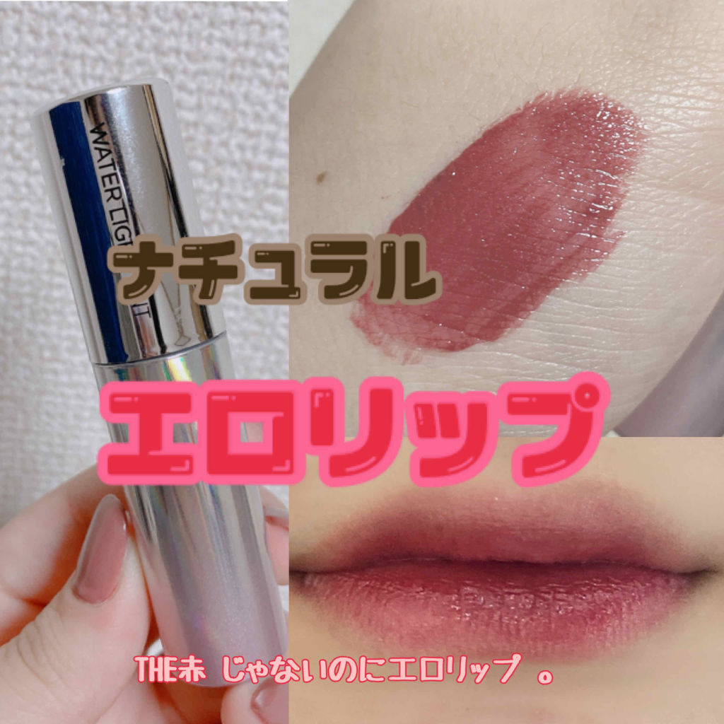 アピュー ウォーターライト ティント/A’pieu/リップティントを使ったクチコミ（1枚目）