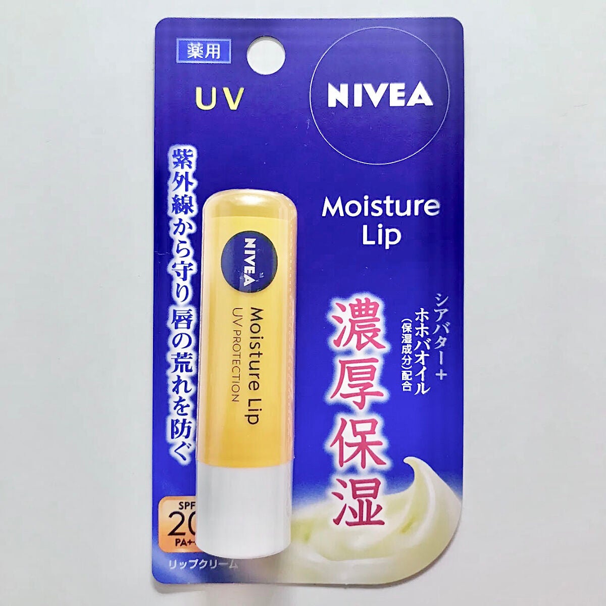 モイスチャーリップ UV/ニベア/リップクリームを使ったクチコミ(5枚目)