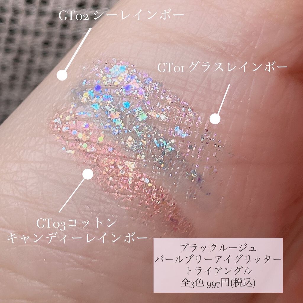 パールブリーアイグリッター/BLACK ROUGE/グリッターを使ったクチコミ（3枚目）