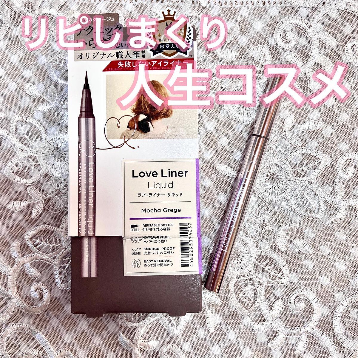 リキッドアイライナーR4/ラブ・ライナー/リキッドアイライナーを使ったクチコミ(1枚目)