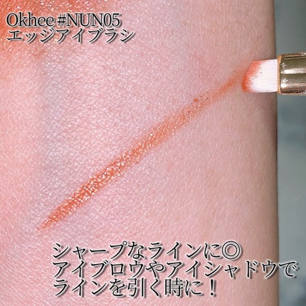 okhee ベースアイシャドウブラシ NUN01/SOOA DOR/メイクブラシを使ったクチコミ(6枚目)