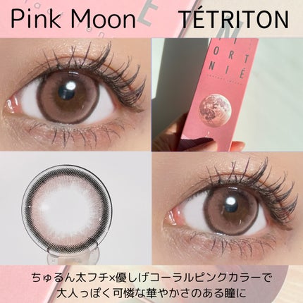 TETRITON/TETRITON/ワンデー(1DAY)カラコンを使ったクチコミ(1枚目)