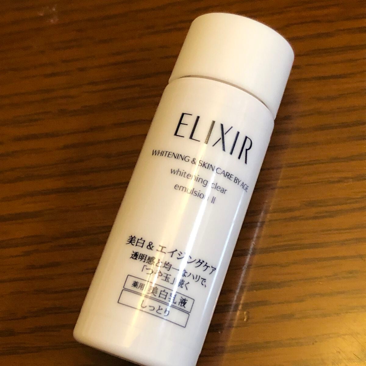 エリクシール ホワイト クリアエマルジョン C II/エリクシール/乳液を使ったクチコミ(1枚目)