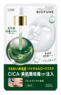 クリアターンバイオチューン バイオセルロースマスク バランスタイプ