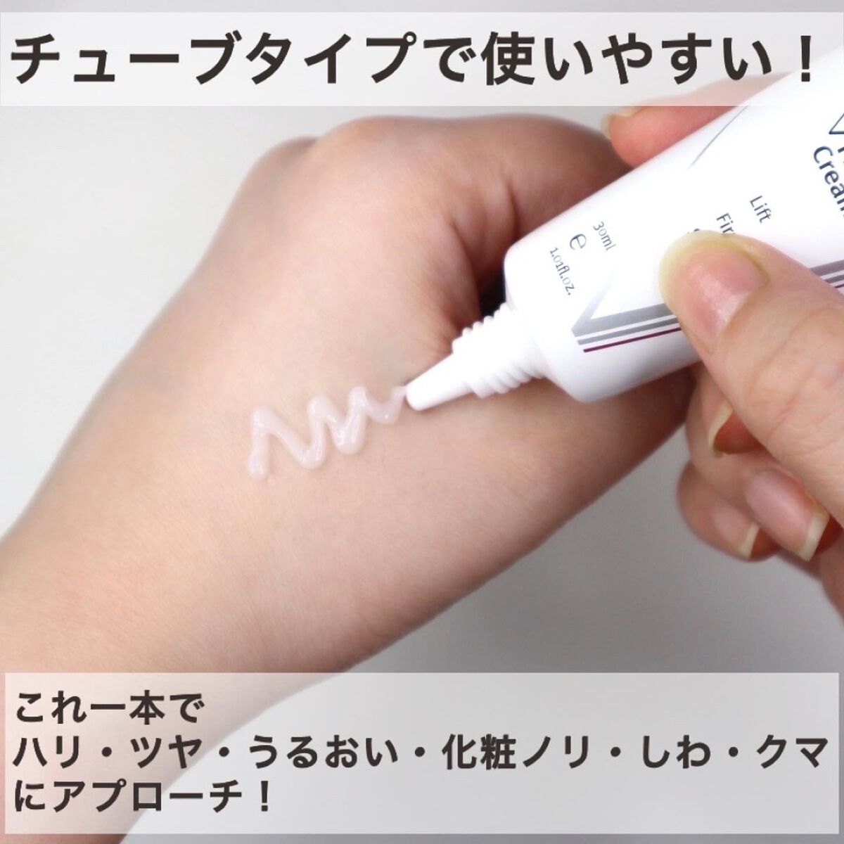 ベラコントゥアーフォーミングクリーム/ANACIS/フェイスクリームを使ったクチコミ（3枚目）