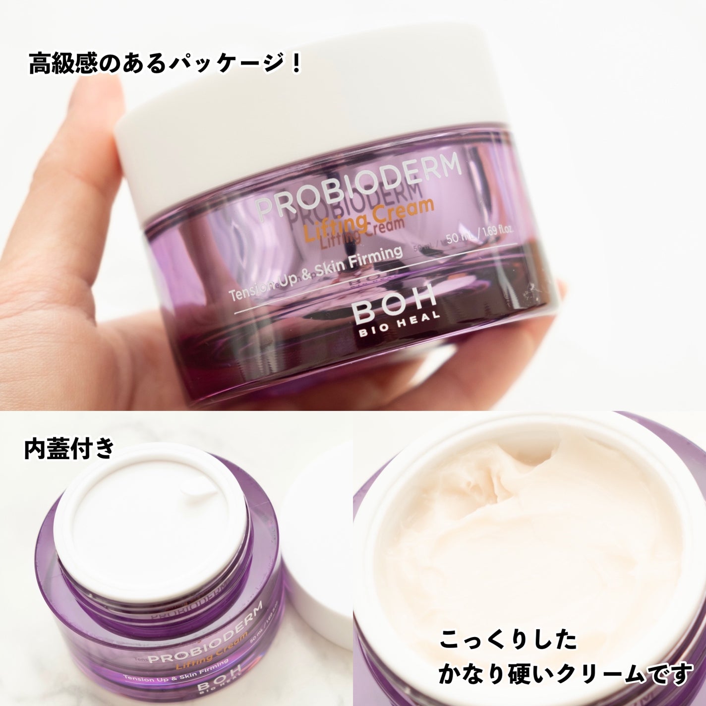 プロバイオダーム リフティング クリーム/BIOHEAL BOH/フェイスクリームを使ったクチコミ(3枚目)