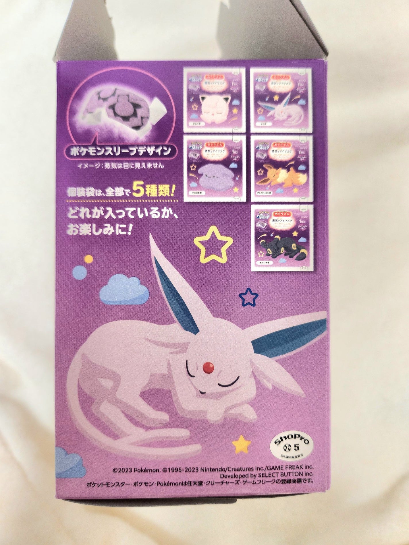 めぐりズム 蒸気でホットアイマスク ラベンダーの香り/めぐりズム/ホットアイマスクを使ったクチコミ(2枚目)