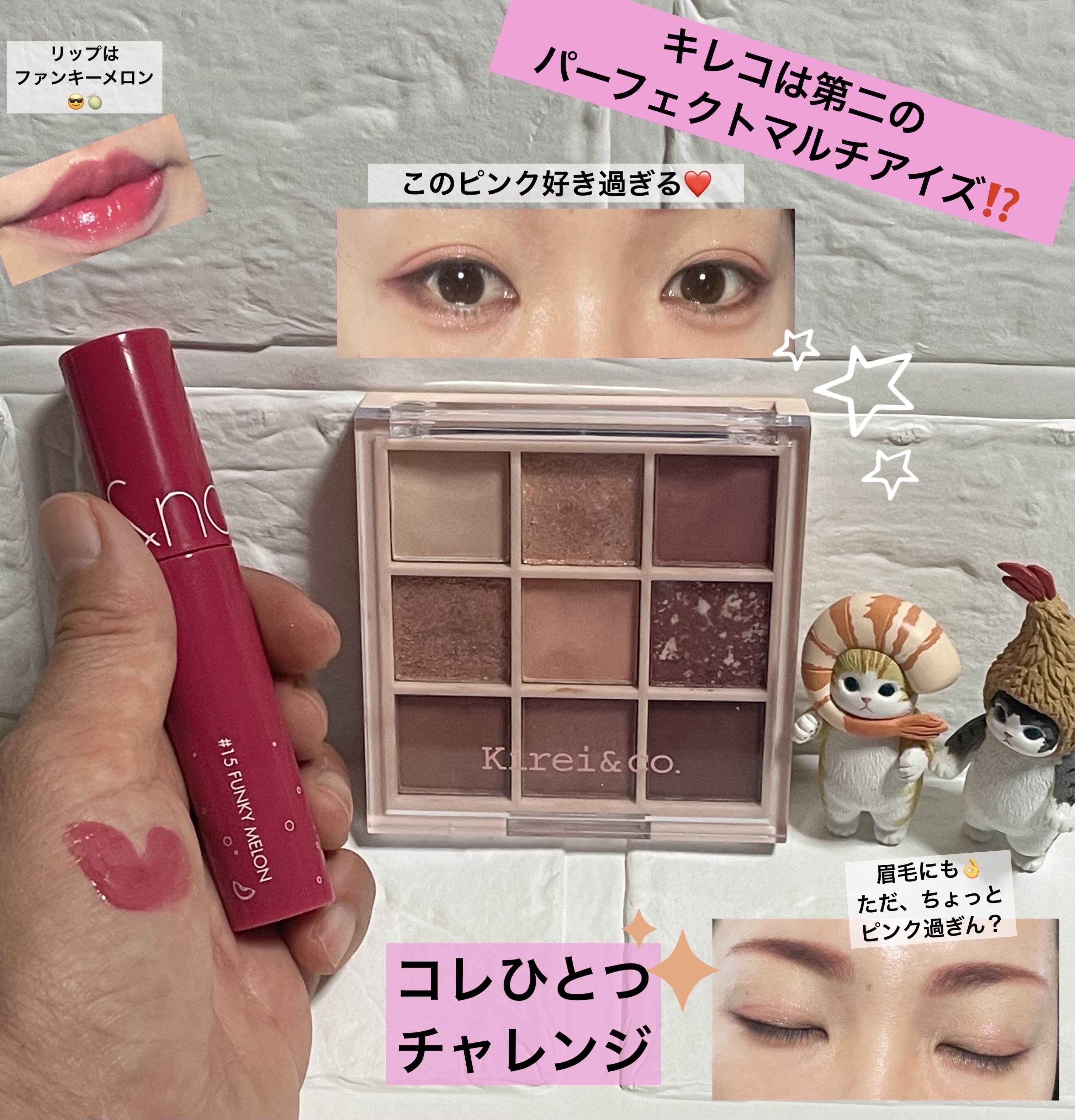 アイシャドウパレット/Kirei&co./アイシャドウパレットを使ったクチコミ（1枚目）