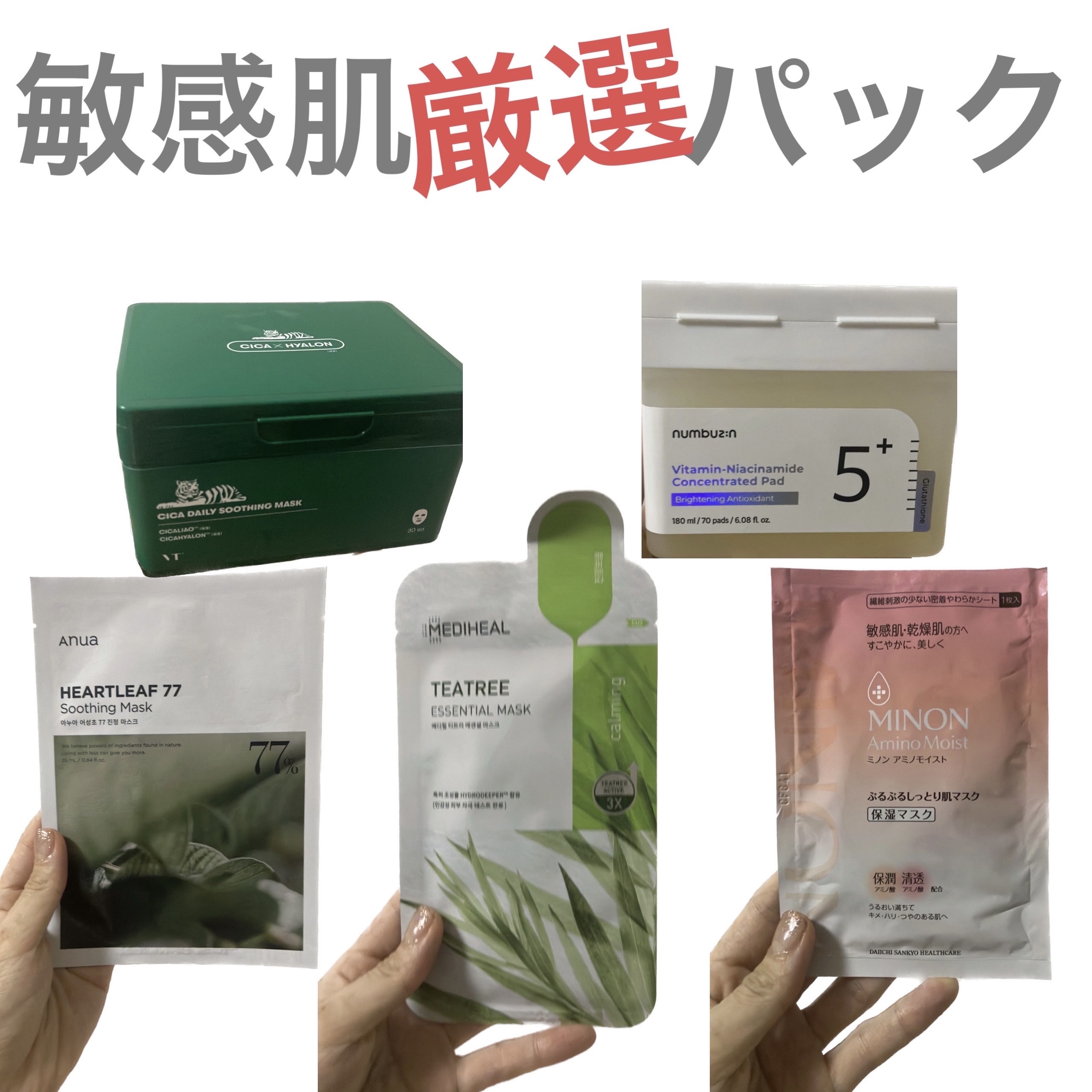 ミノン アミノモイスト ぷるぷるしっとり肌マスク/ミノン/シートマスク・パックを使ったクチコミ（1枚目）