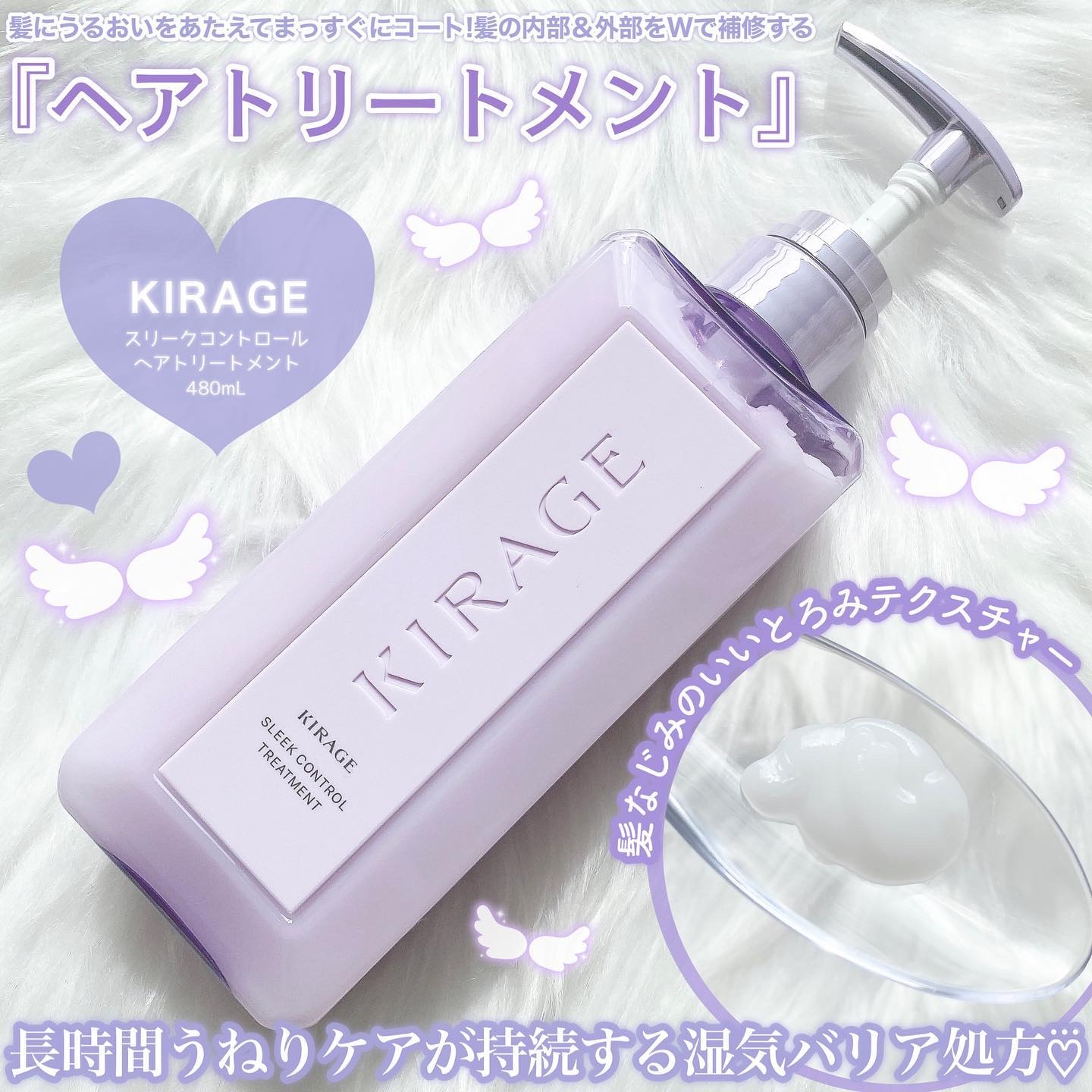 キラージュ スリークコントロール  シャンプー/ヘアトリートメント/キラージュ/市販シャンプーを使ったクチコミ（3枚目）