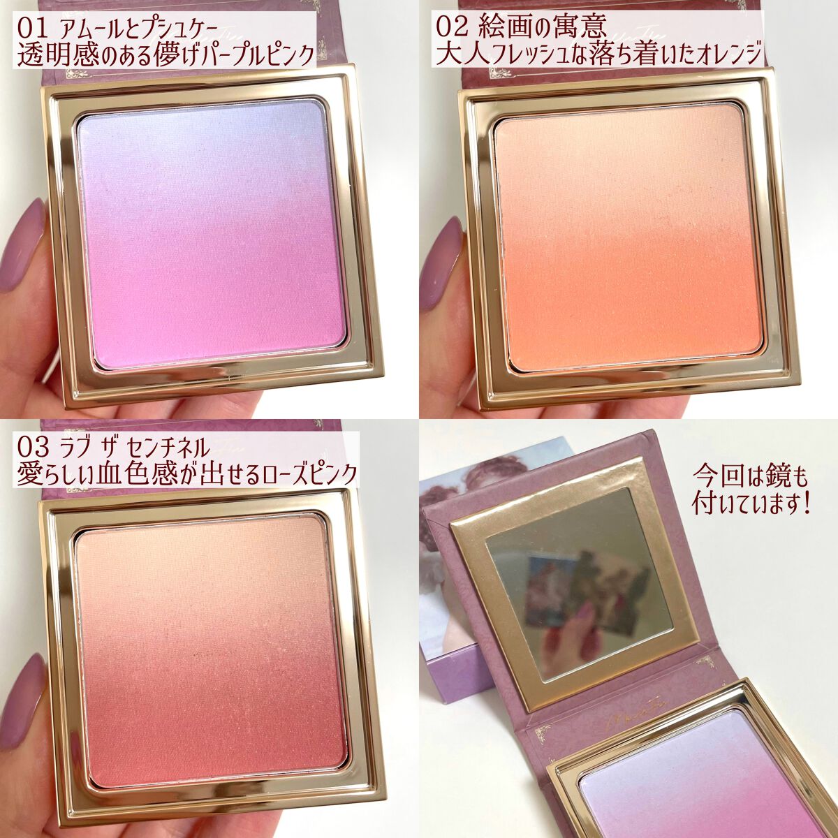 天使の絵画チーク/MilleFée/パウダーチークを使ったクチコミ(3枚目)