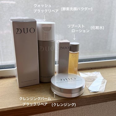 デュオ ザ リブーストローション/DUO/化粧水を使ったクチコミ（2枚目）