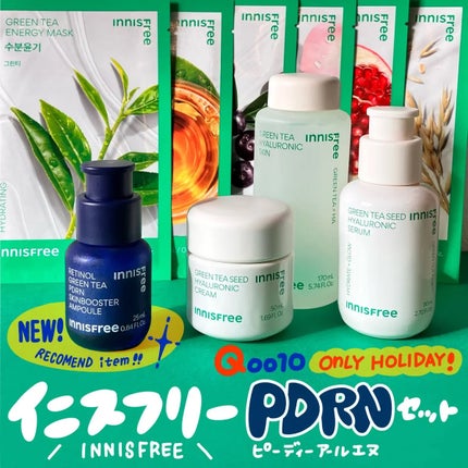 レチノール PDRN アドバンスド セラム/innisfree/美容液を使ったクチコミ(1枚目)