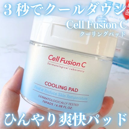 ポストアルファクーリングパッド/Cell Fusion C(セルフュージョンシー)/トナーパッドを使ったクチコミ(1枚目)