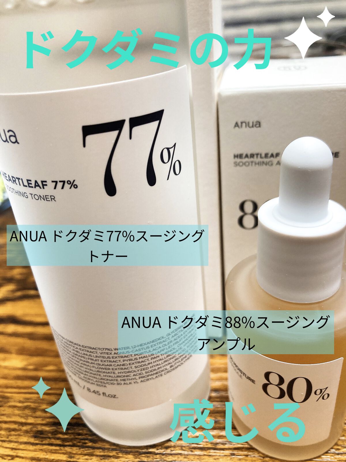 ドクダミ80％スージングアンプル/Anua/美容液を使ったクチコミ（1枚目）