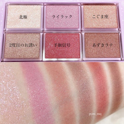 ナイストゥミーチュートランク/MAJOLICA MAJORCA/アイシャドウパレットを使ったクチコミ(4枚目)