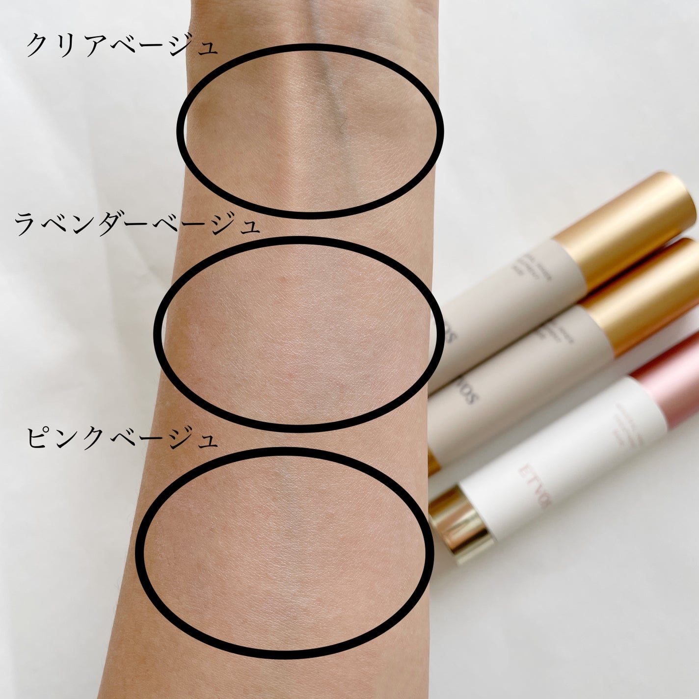 ミネラルインナートリートメントベース/エトヴォス/化粧下地を使ったクチコミ(7枚目)