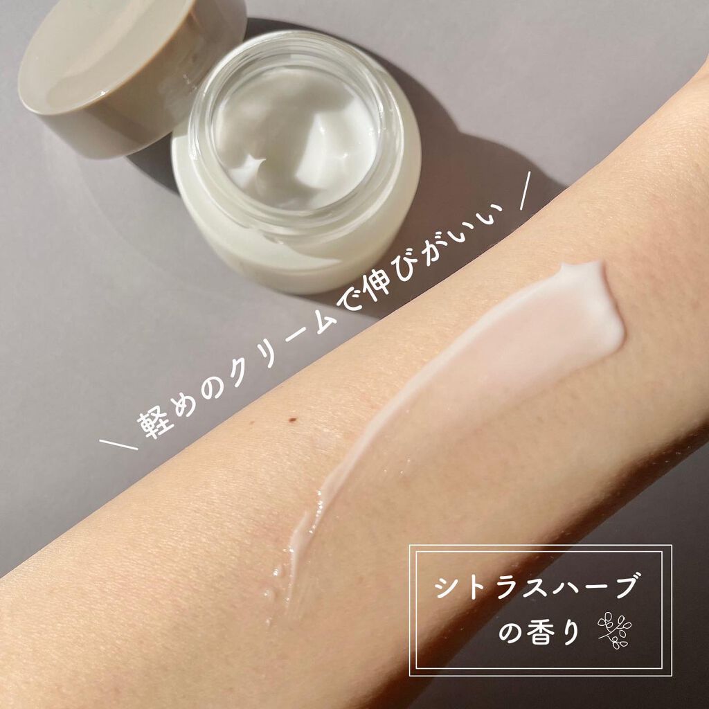 N organic Bright ホワイト リッチ クリーム/N organic/フェイスクリームを使ったクチコミ(3枚目)