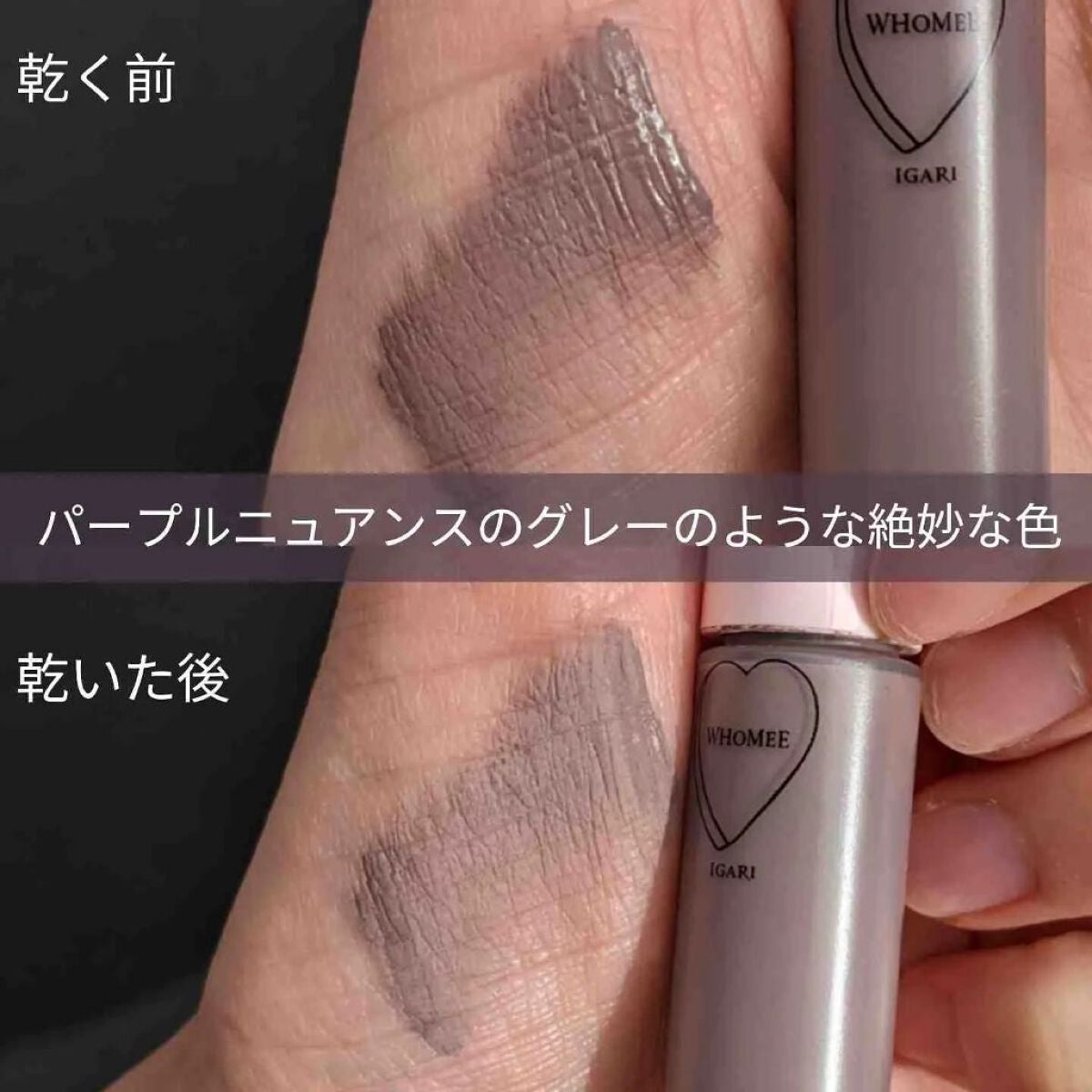 マルチマスカラ/WHOMEE/眉マスカラを使ったクチコミ(3枚目)