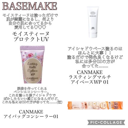 クイックラッシュカーラー/キャンメイク/マスカラ下地を使ったクチコミ(4枚目)